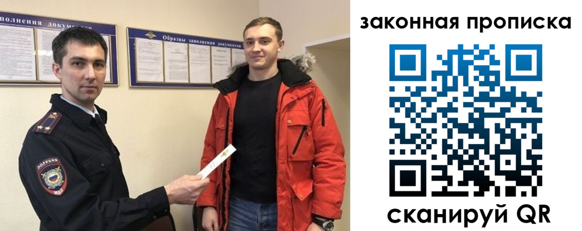 прописка законно в Кингисеппе