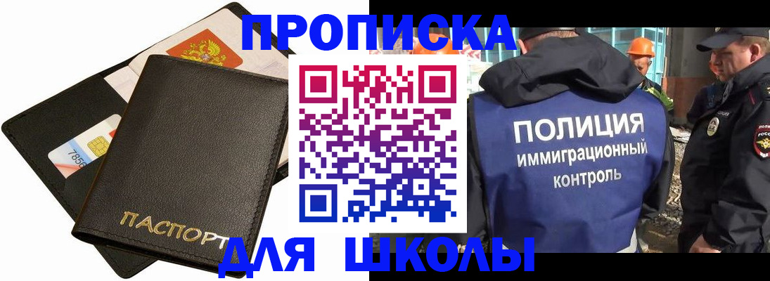 прописка для кредита в Кингисеппе