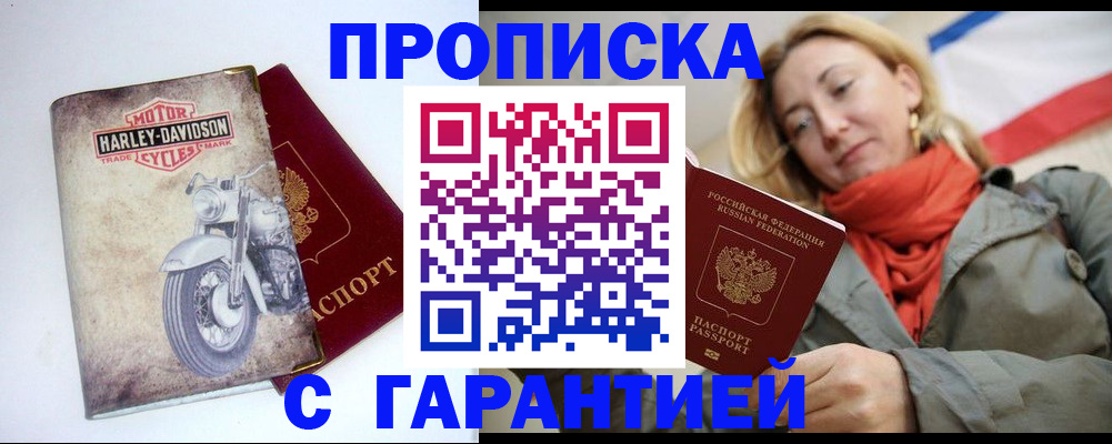 временная регистрация недорого в Кингисеппе