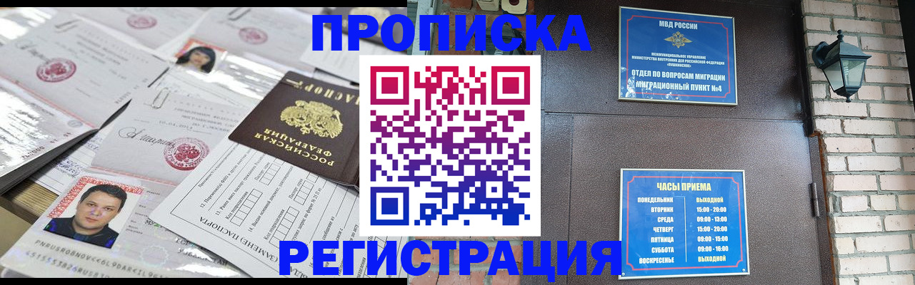 временная регистрация в квартире в Кингисеппе