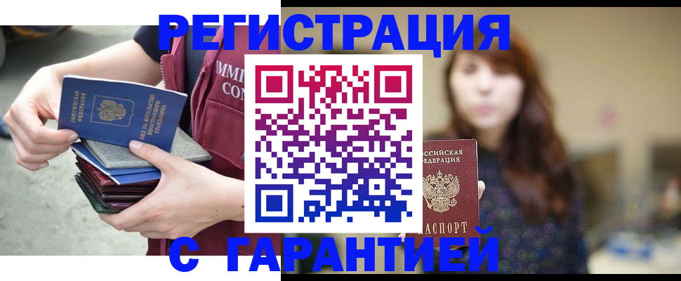 прописка для военкомата в Кингисеппе